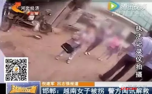 一名越南女子以六萬五的價格從臨漳縣被拐賣到魏縣，該女子是被找工作為名騙到當(dāng)?shù)?，而拐賣女子的劉姓夫婦已經(jīng)潛逃。