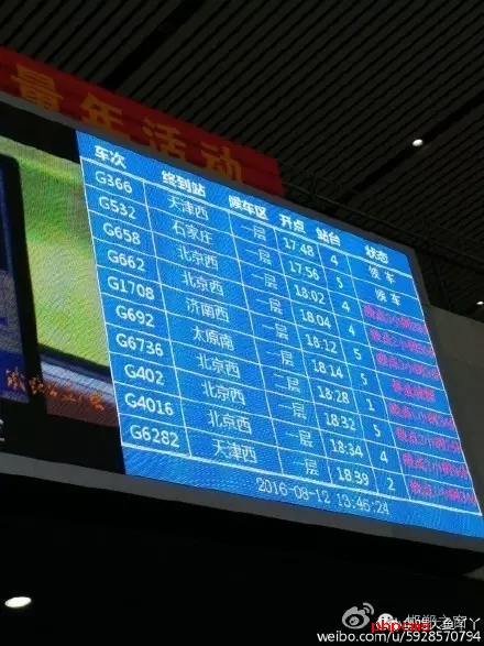 8月12日11：47分，因邯鄲市供電公司管轄的辛肖線220千伏上跨京廣高鐵電力線脫落，造成京廣高鐵邯鄲東至安陽東間設(shè)備故障，造成部分上下行列車晚點(diǎn)，經(jīng)全力搶修，于8月12日14：07分恢復(fù)供電，列車運(yùn)行秩序正在恢復(fù)。